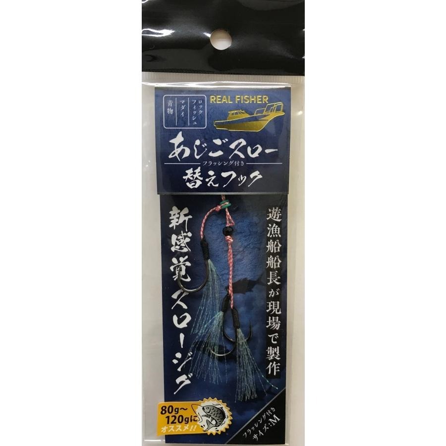 >日安路亞< REAL FISHER AJIGO SLOW KAE HOOK 游動丸鉤、輔助鉤-規格圖1