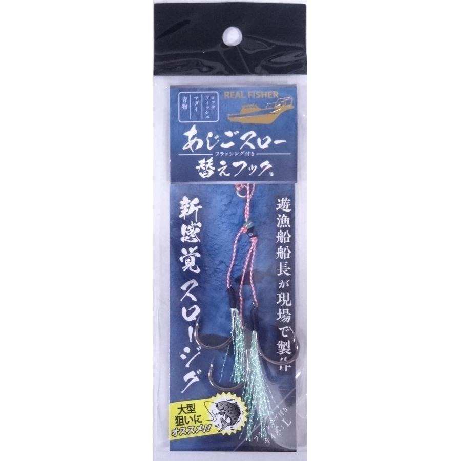 >日安路亞< REAL FISHER AJIGO SLOW KAE HOOK 游動丸鉤、輔助鉤-規格圖1