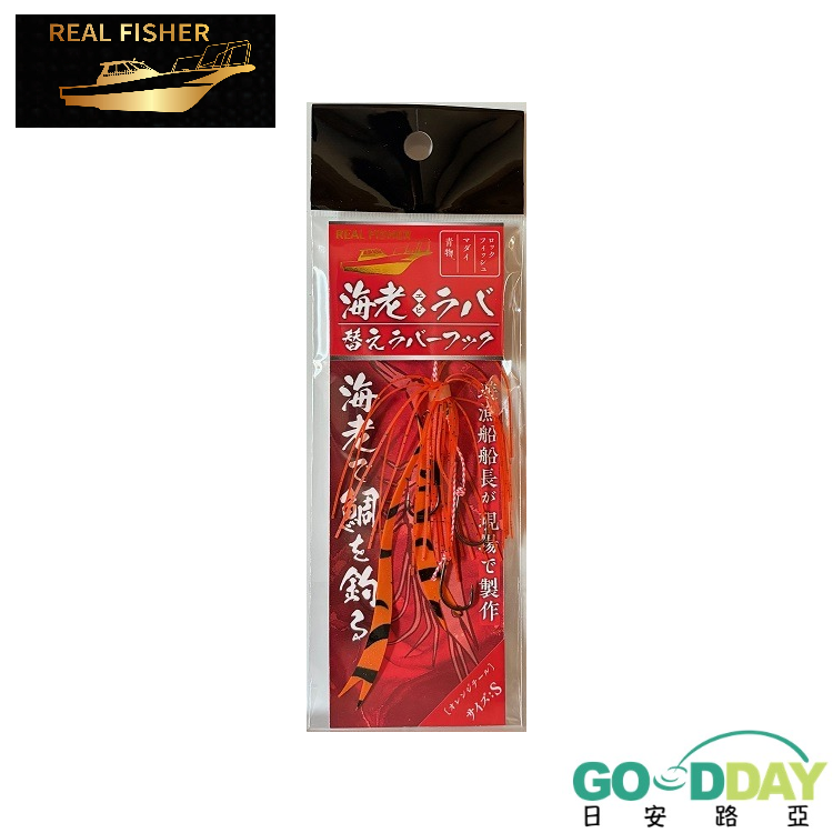>日安路亞< REAL FISHER EBI RABA KAE RUBBER HOOK 游動丸鉤、輔助鉤-細節圖2