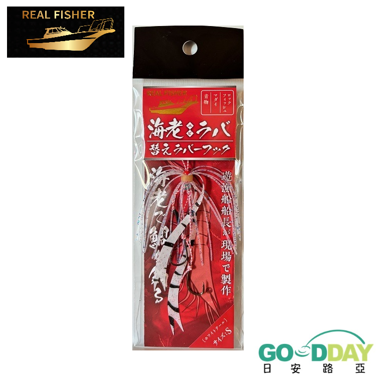 >日安路亞< REAL FISHER EBI RABA KAE RUBBER HOOK 游動丸鉤、輔助鉤-細節圖3