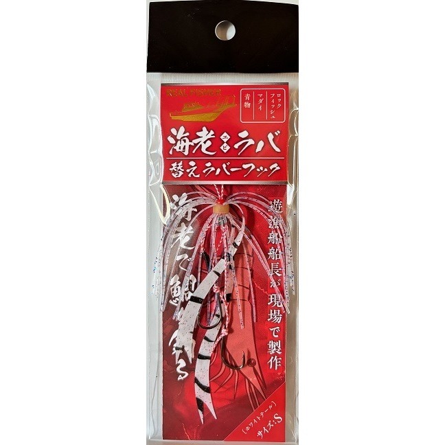 >日安路亞< REAL FISHER EBI RABA KAE RUBBER HOOK 游動丸鉤、輔助鉤-規格圖3
