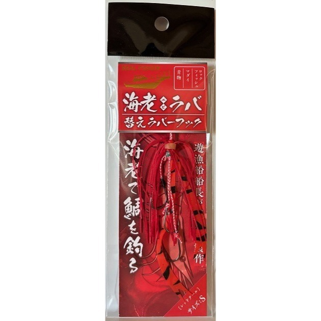 >日安路亞< REAL FISHER EBI RABA KAE RUBBER HOOK 游動丸鉤、輔助鉤-規格圖3