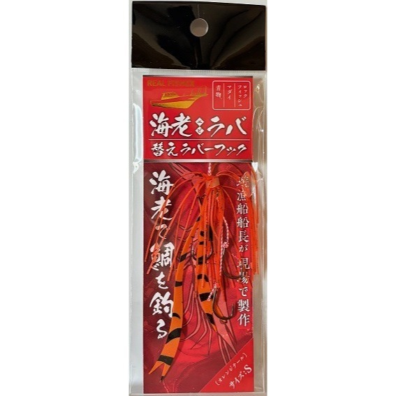 >日安路亞< REAL FISHER EBI RABA KAE RUBBER HOOK 游動丸鉤、輔助鉤-規格圖3