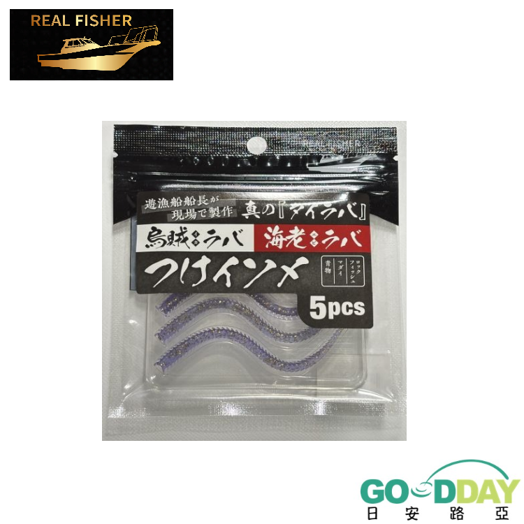 >日安路亞< REAL FISHER TSUKE ISOME 游動丸專用軟蟲-細節圖3