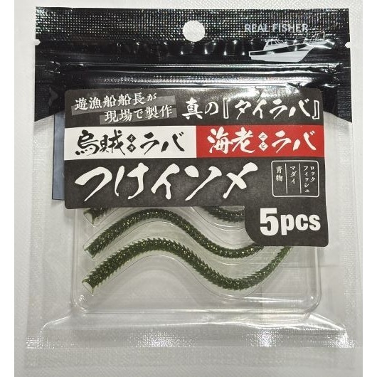 >日安路亞< REAL FISHER TSUKE ISOME 游動丸專用軟蟲-規格圖3