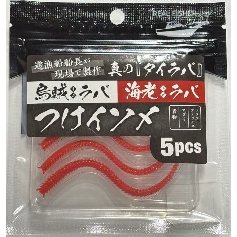 >日安路亞< REAL FISHER TSUKE ISOME 游動丸專用軟蟲-規格圖3