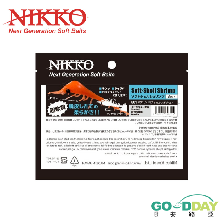 >日安路亞< NIKKO SOFT SHELL SHRIMP 3＂ 蝦型軟蟲-細節圖3