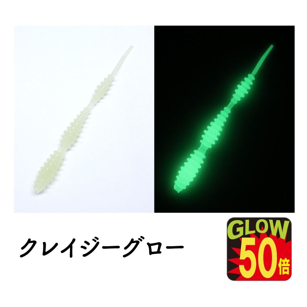 >日安路亞< Clear Blue RING BON BON 2.8＂ 根魚軟蟲-規格圖1