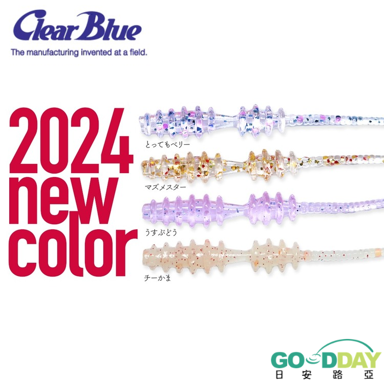 >日安路亞< Clear Blue RING BON BON 1.6＂ 根魚軟蟲-細節圖3