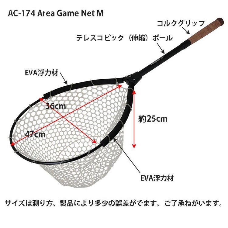 >日安路亞< LITTLE PRESENTS AC-174 AREA GAME NET M 撈網-細節圖2