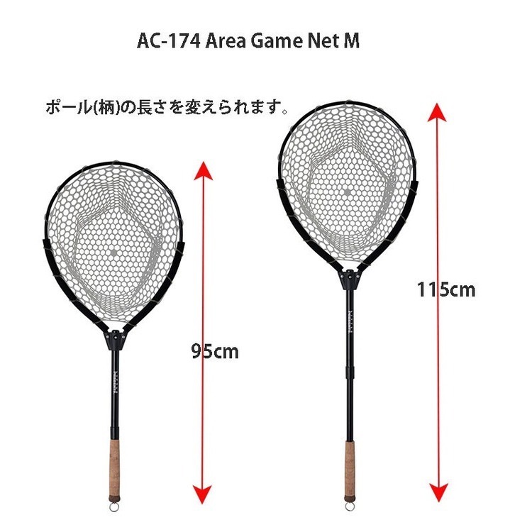 >日安路亞< LITTLE PRESENTS AC-174 AREA GAME NET M 撈網-細節圖3