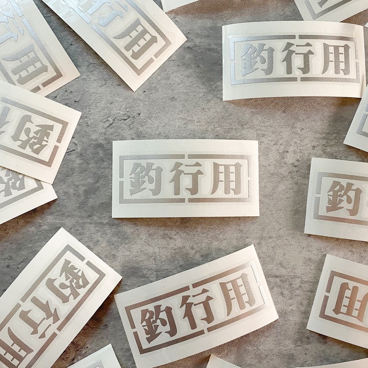 >日安路亞< NFNL STICKER 釣行用Jr系列 貼紙、字體車貼-細節圖4