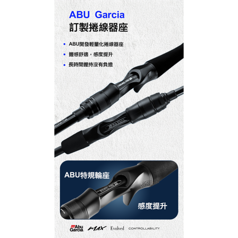 >日安路亞< Abu Garcia BLACK MAX 泛用竿-細節圖3
