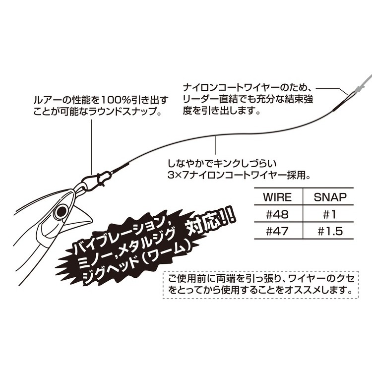 >日安路亞< DECOY WL-01 WIRE LEADER 鋼絲前導線組-細節圖4