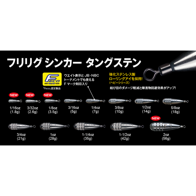 >日安路亞< Fish Arrow FREE RIG SINKER TUNGSTEN 鎢鋼鉛-細節圖3