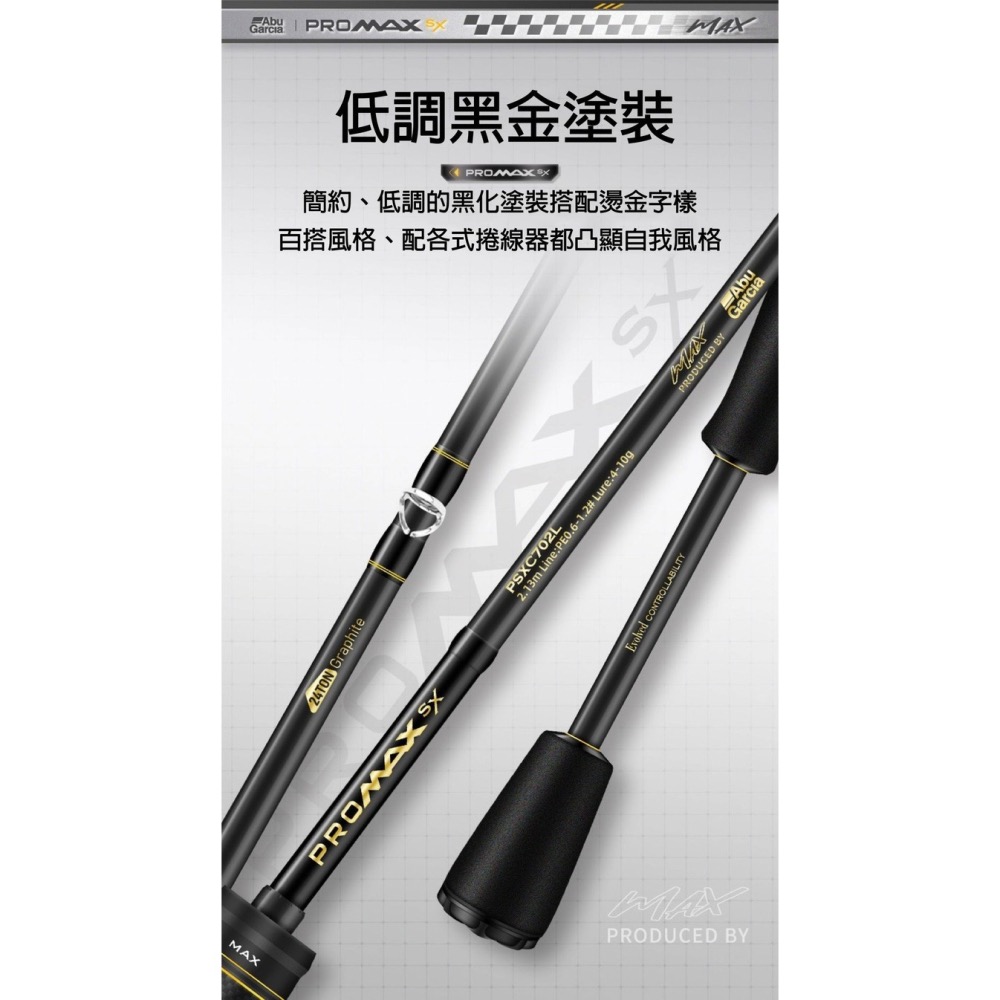 >日安路亞< Abu Garcia NEW PRO MAX 淡水泛用竿-細節圖7
