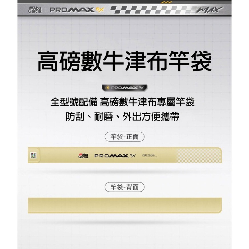 >日安路亞< Abu Garcia NEW PRO MAX 淡水泛用竿-細節圖9