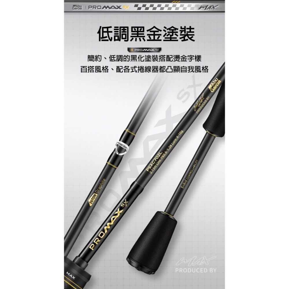 >日安路亞< Abu Garcia NEW PRO MAX 淡水泛用竿-細節圖7