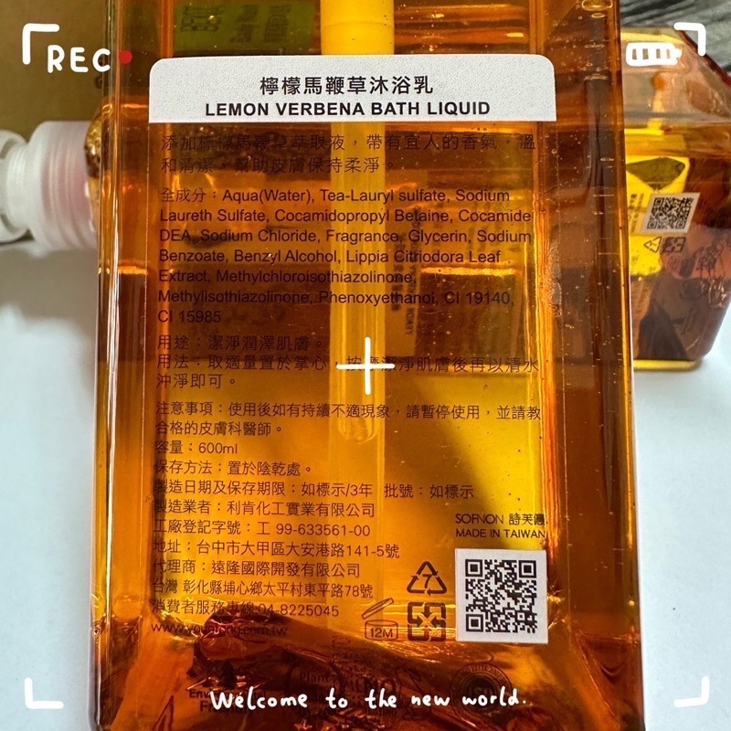🫧SOFNON詩芙儂🍋檸檬馬鞭草洗髮乳/沐浴乳600ml 🥇五星飯店/精品旅館 摩鐵 專用-細節圖2