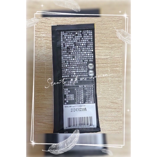 鮮一杯  老舊金山拿鐵三合一咖啡 12g 好喝 即溶咖啡 ☕️-細節圖2