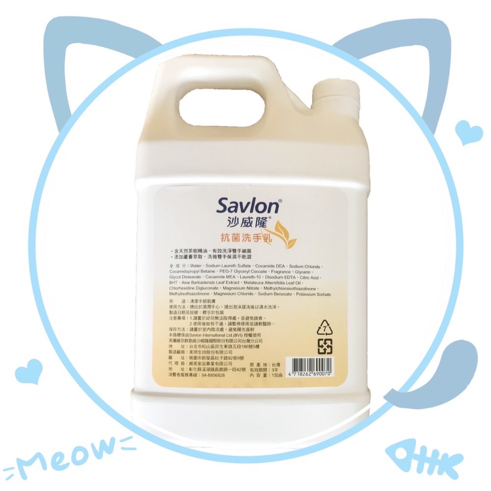 沙威隆-抗菌洗手乳 一加侖 3785ml-細節圖2