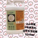上山採藥 - 有機山茶花護髮洗髮精/ 有機露珠草舒敏緊膚沐浴露 4000ml 歐盟國際有機認證 五星飯店專用-規格圖3