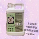 上山採藥 - 有機山茶花護髮洗髮精/ 有機露珠草舒敏緊膚沐浴露 4000ml 歐盟國際有機認證 五星飯店專用-規格圖3