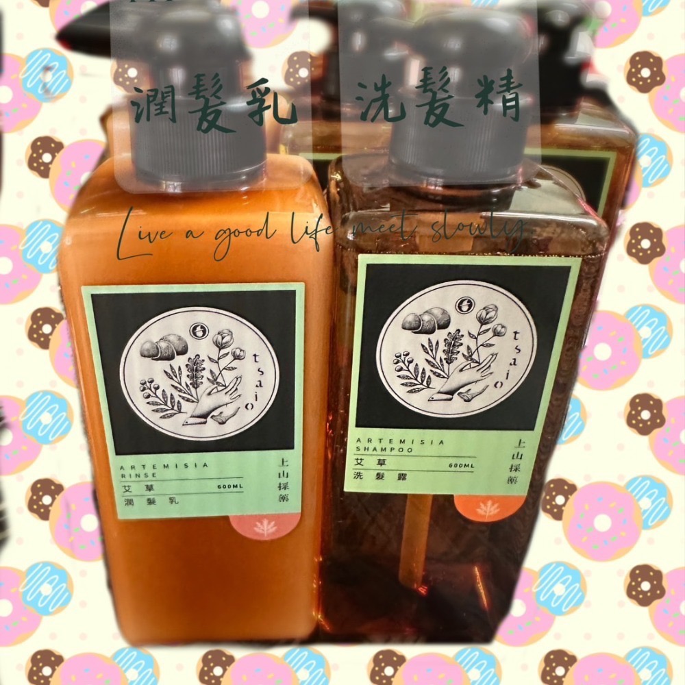 上山採藥 🌿艾草潤髮乳 600ml-細節圖2