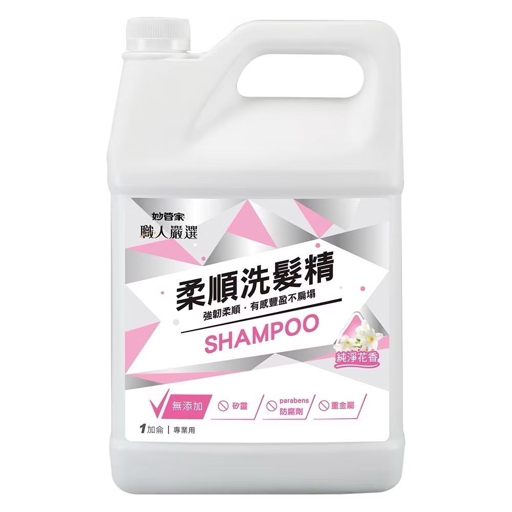 洗髮精