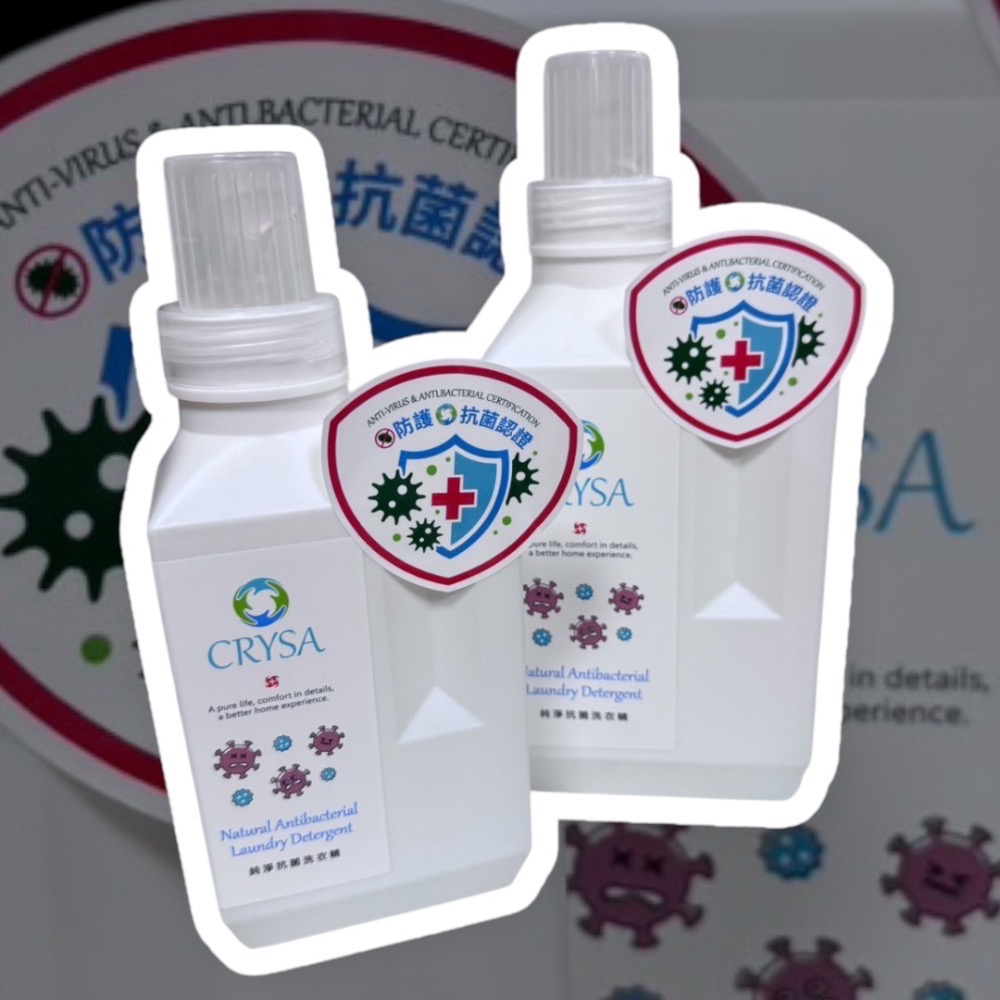 CRYSA晶衫 純淨抗菌洗衣精1000ml 清除腸病毒/新冠病毒-細節圖2