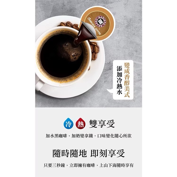 西雅圖濃萃咖啡球 一盒40顆 （原味17ml) （榛果16ml) 日本製造-細節圖4