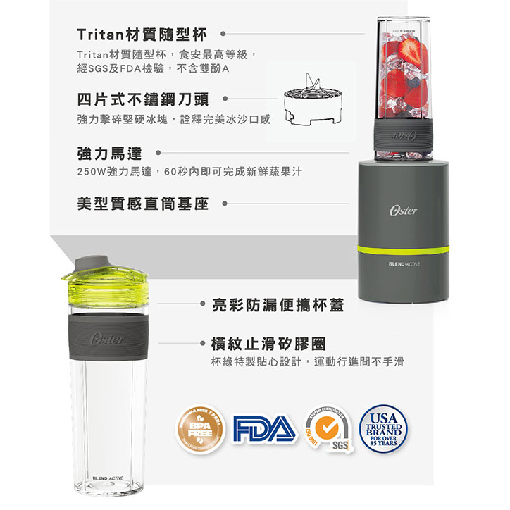 【現貨】 ❤️美國OSTER Blend Active隨我型果汁機-細節圖2