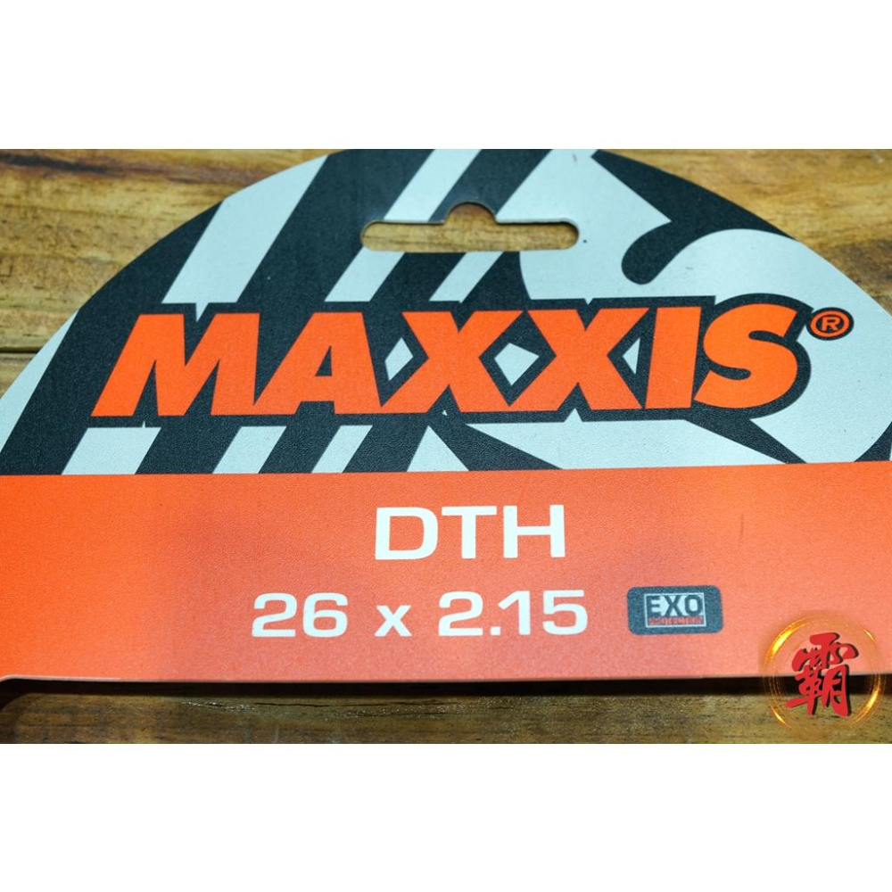 【卜萊特單車】Maxxis DTH 26*2.15 輕量 競賽 防刺胎 單車 自行車 越野車 登山車 環島 瑪吉斯-細節圖3