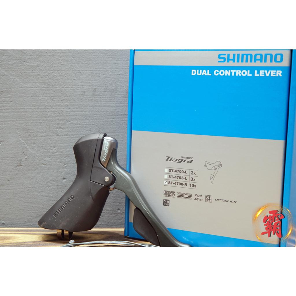 【卜萊特單車】Shimano Tiagra ST-4700-R 10s 變速器 變把組 公路車 單車 自行車 環島