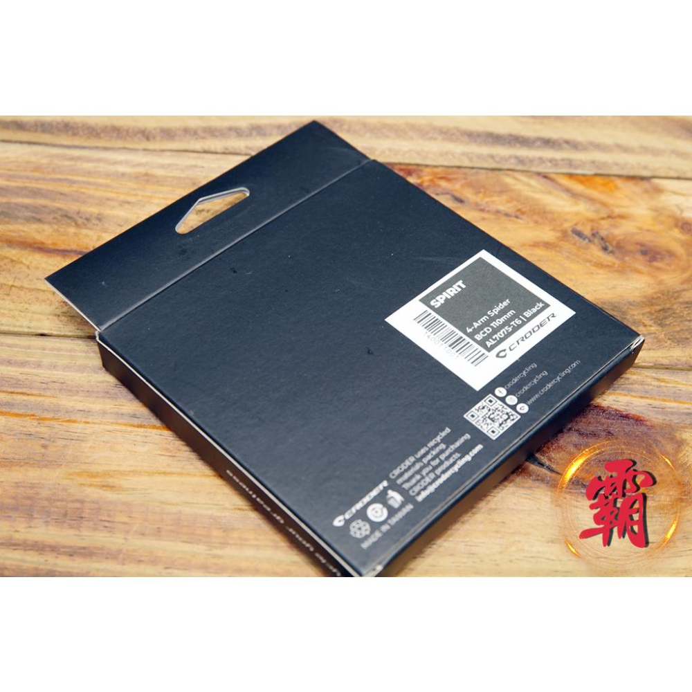 【卜萊特單車】Croder Gearmate 48/32T 壓縮盤 四爪爪片 24mm軸心 腿長170mm 武嶺 環島-細節圖7