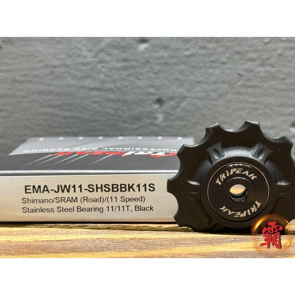 【卜萊特單車】Tripeak EMA-JW11 鋼珠導輪 公路車 Shimano Sram 11速 適用 環島 日月潭-細節圖2