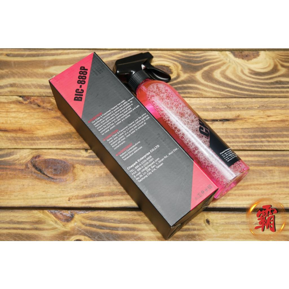 【卜萊特小霸王】Chepark BIC-888P 噴霧式鏈條清潔劑 辣椒油 公路車 登山車 越野車 自行車 保養 維修-細節圖3