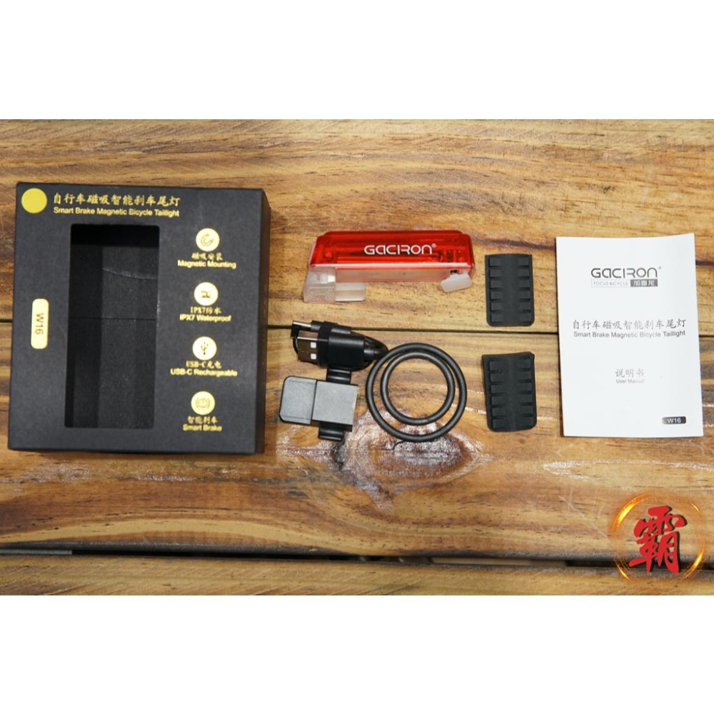 【卜萊特小霸王】Gaciron W16 智能煞車尾燈 公路車 登山車 單車 越野車 環島 腳踏車 尾燈 後燈 加雪龍-細節圖2