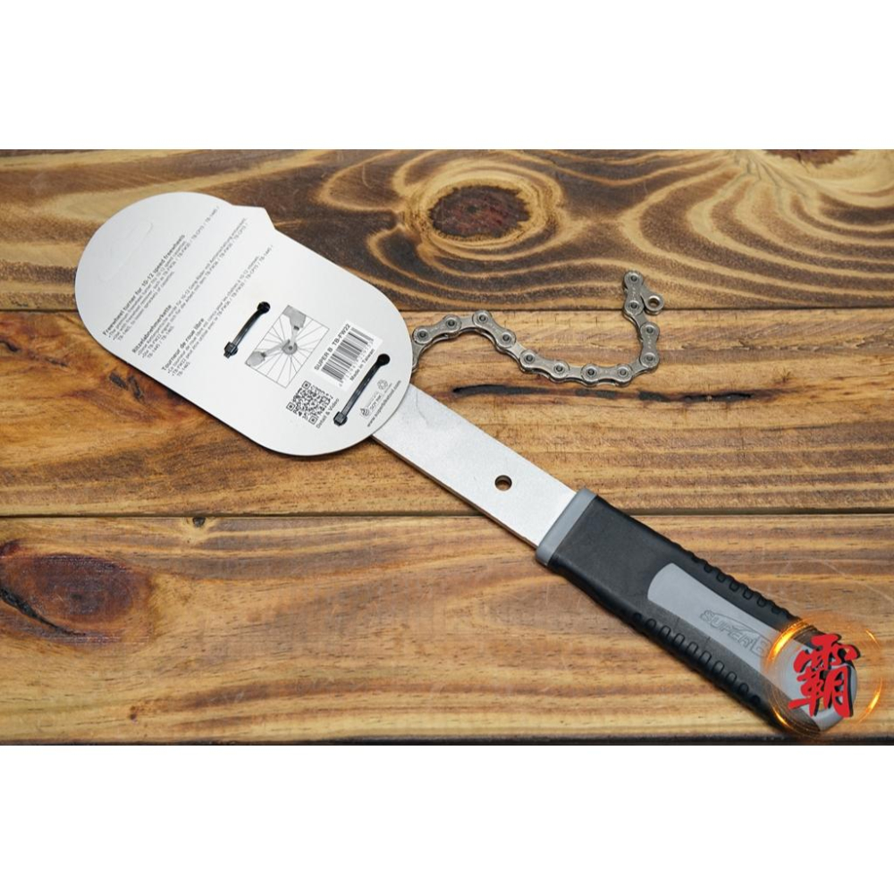 【卜萊特小霸王】Super B TB-FW22 飛輪固定扳手 10-12速 適用 公路車 登山車 越野車 單車 維修-細節圖2