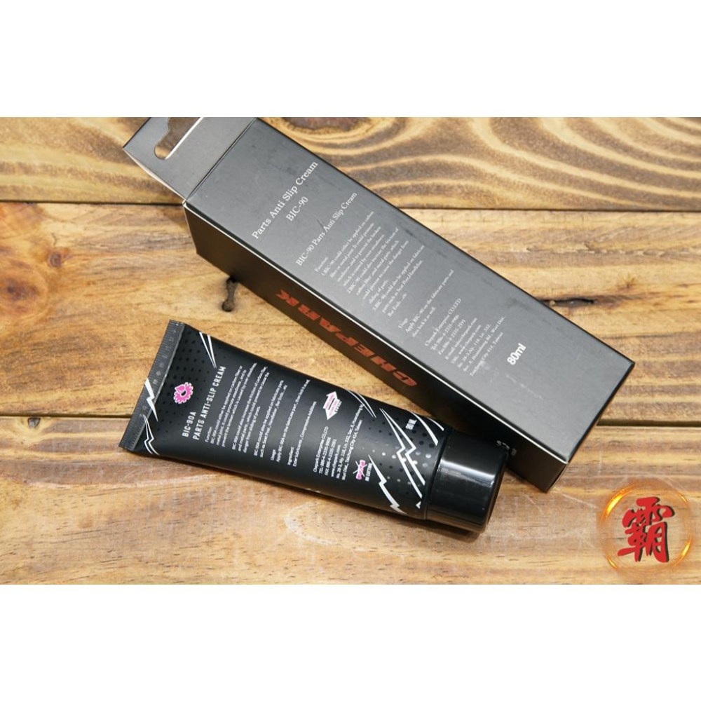 【卜萊特小霸王】Chepark BIC-90A 碳纖維止滑劑 公路車 登山車 越野車 自行車 單車 北高 雙塔 環島-細節圖3