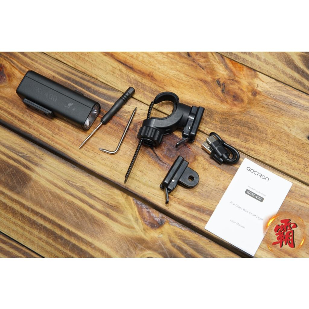 【卜萊特小霸王】Gaciron KIWI-400 防眩目 車燈 公路車 登山車 單車 越野車 腳踏車 前燈 環島 加雪龍-細節圖2