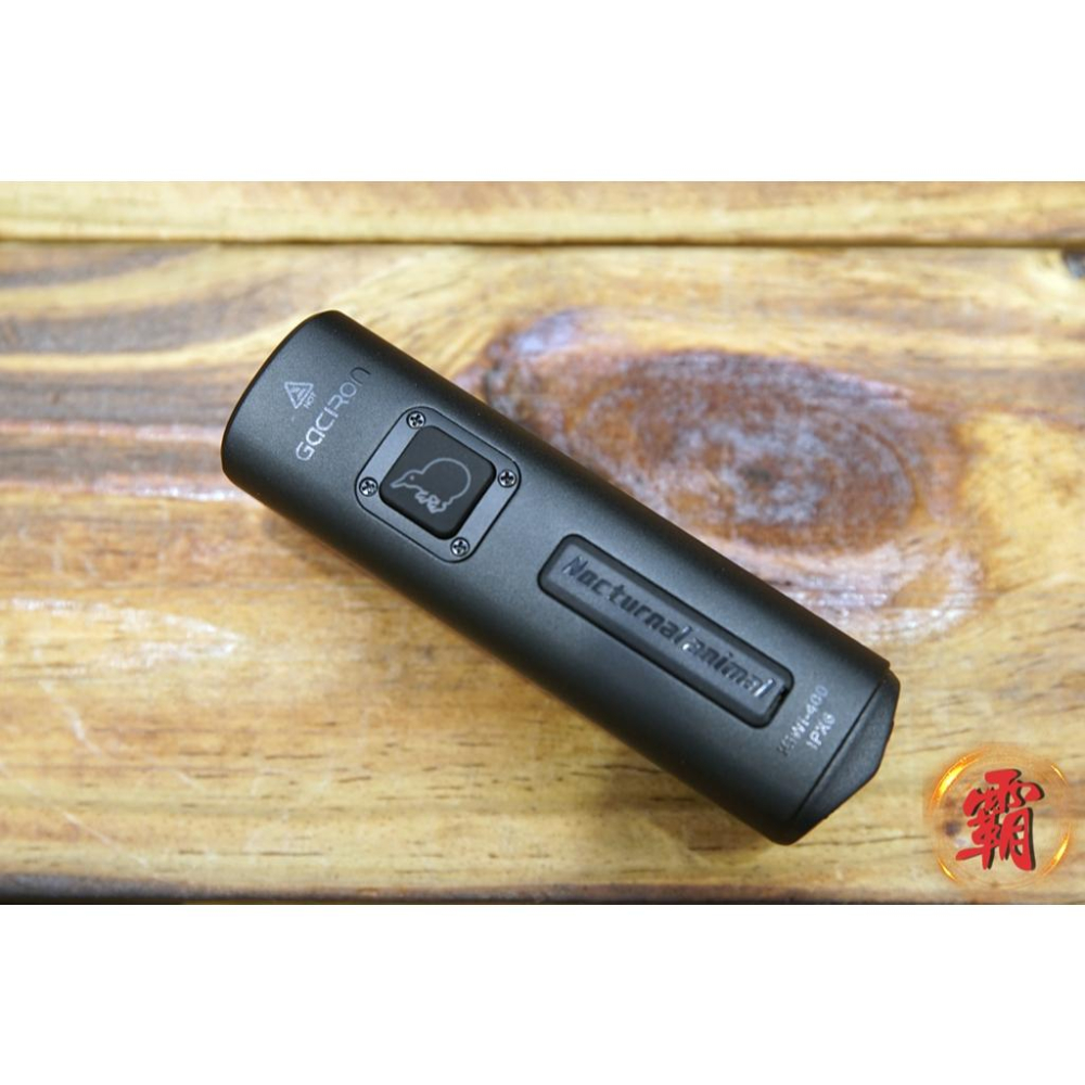 【卜萊特小霸王】Gaciron KIWI-400 防眩目 車燈 公路車 登山車 單車 越野車 腳踏車 前燈 環島 加雪龍-細節圖5