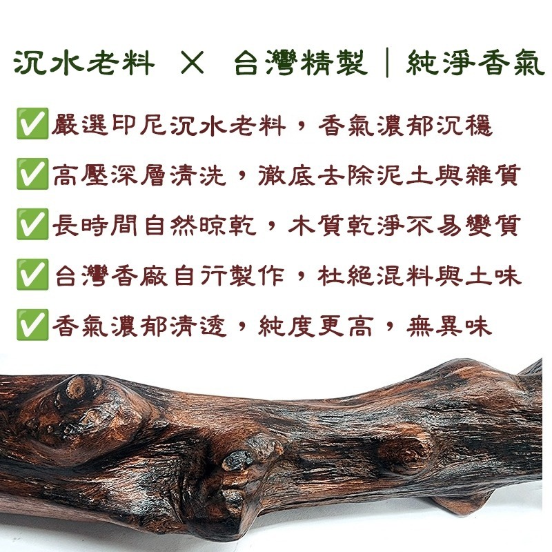 【禪圓】台灣 沉水老料 降真粉 降真香粉 降真香  台灣香廠高品質精緻 降真木粉 淨香粉 降真香香粉 天然無添加-細節圖3