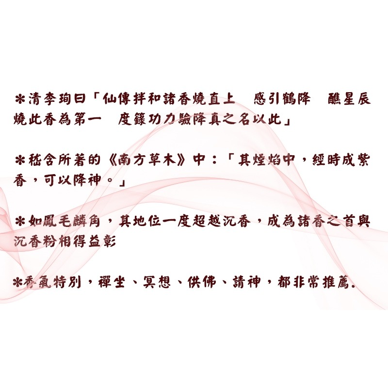 【禪圓】台灣 沉水老料 降真粉 降真香粉 降真香  台灣香廠高品質精緻 降真木粉 淨香粉 降真香香粉 天然無添加-細節圖4
