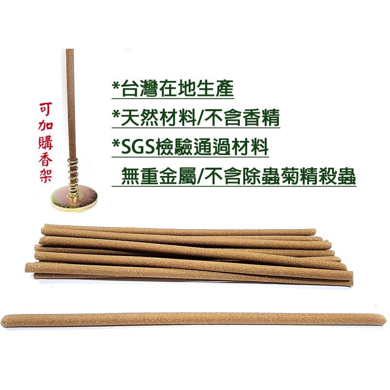 #禪圓#【新品推薦】台灣製天然植物.艾草香*含艾草、芙蓉天然漢方藥材/蚊香棒/蚊香/艾草薰香棒/露營-細節圖2