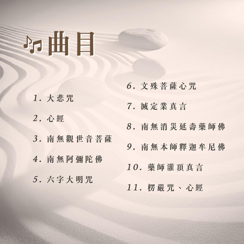 #禪圓#正版新韻迷你念佛機/11合一念佛機/般若法音7合一(二擇一)-細節圖4