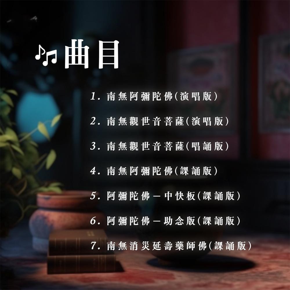 #禪圓#正版新韻迷你念佛機/11合一念佛機/般若法音7合一(二擇一)-細節圖6
