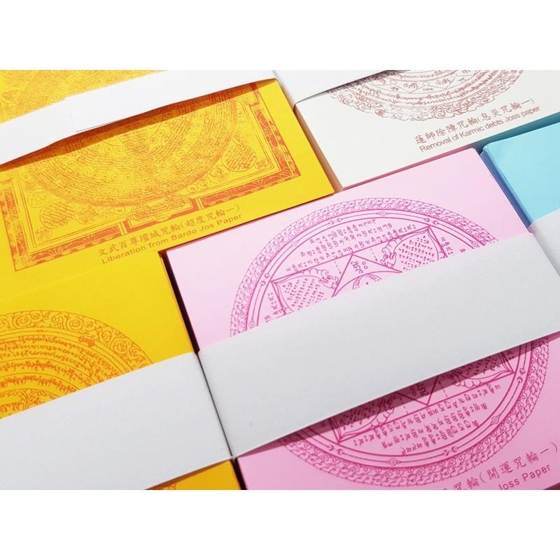 #禪圓#煙供紙~中陰救渡.消災除障.招財財神.懷愛.事業火供紙.天馬紙-超渡/瑪哈嘎啦/財神/咕嚕咕咧-細節圖3