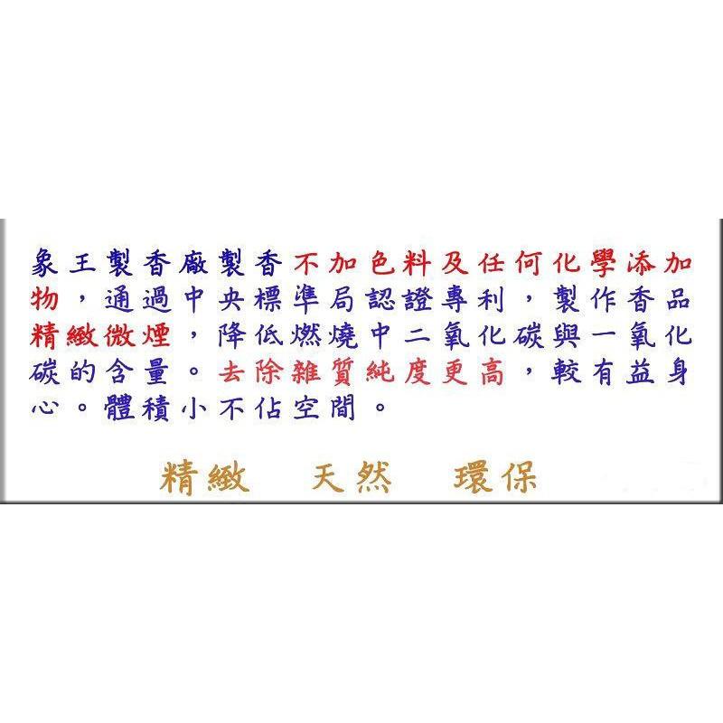 #禪圓#【超值半斤裝】象王名香-NO.737-惠安沉香臥香-會安沉臥香七吋臥香7吋臥香.天然香品*微煙香品-細節圖3