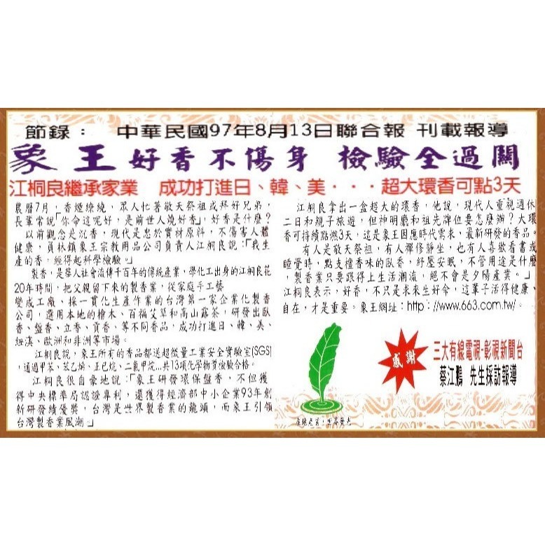#禪圓#【超值半斤裝】象王名香-NO.727-青州沉香臥香-青州沉臥香七吋臥香7吋臥香.天然香品*微煙香品-細節圖3